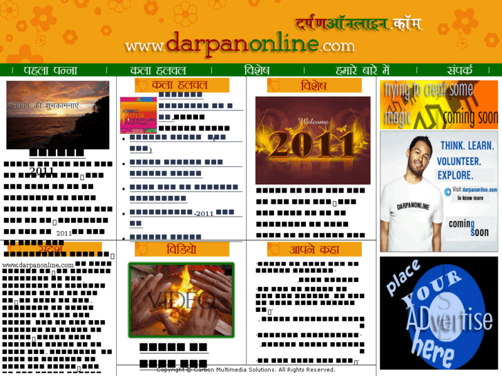 www.darpanonline.com