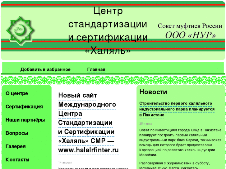 www.halalnur.ru