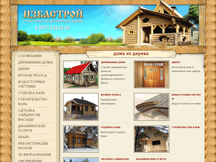 www.izbastroy.ru