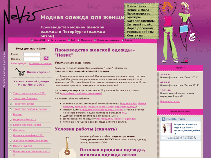 www.nevis-moda.ru