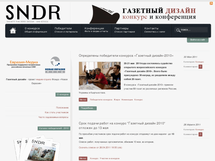 www.newspaperdesign.ru