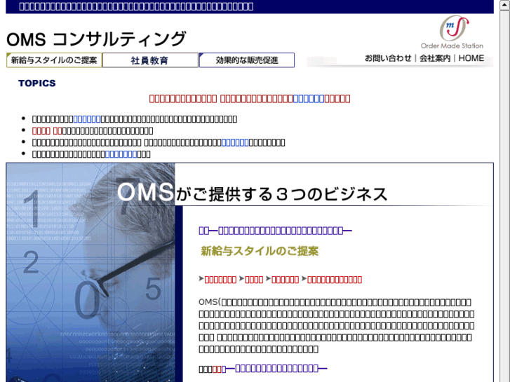 www.oms-consul.com