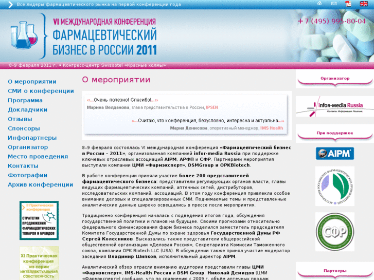 www.pharma-conf.ru