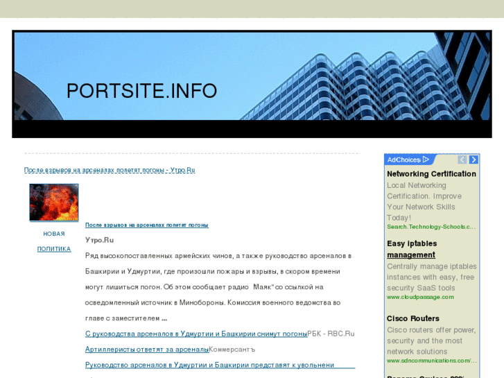 www.portsite.info