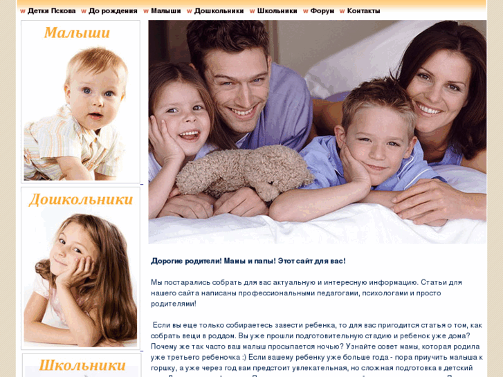 www.pskovkids.ru