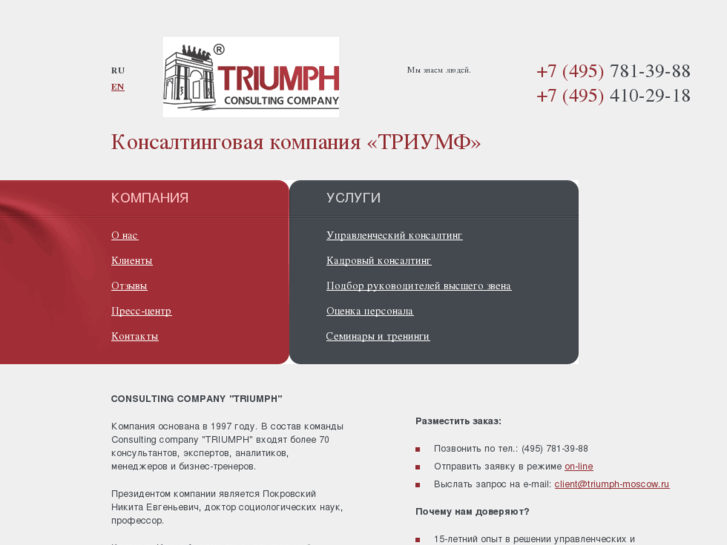 www.triumph-moscow.ru