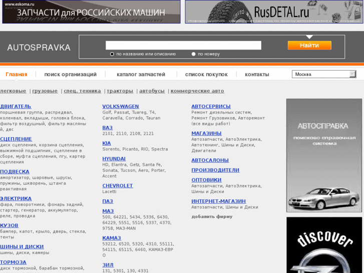 www.autospravka.net