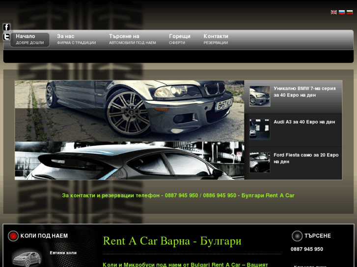 www.bulgari-rentacar.com