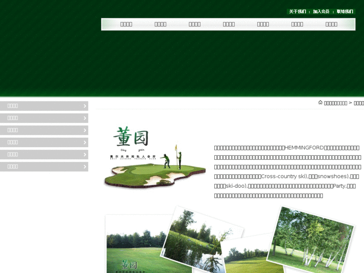 www.dongyuangolf.com