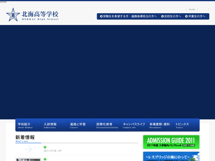 www.hokkai.ed.jp