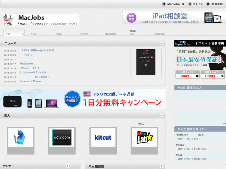 www.macjobs.jp