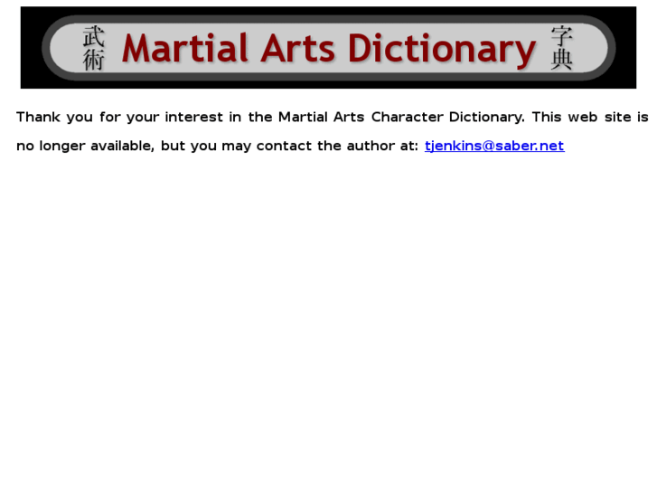 www.martialartsdictionary.com