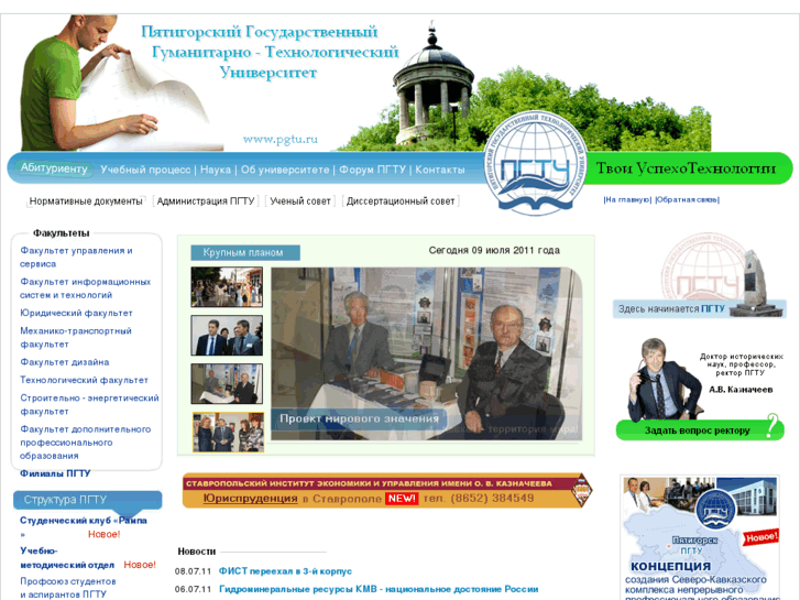 www.pgtu.ru