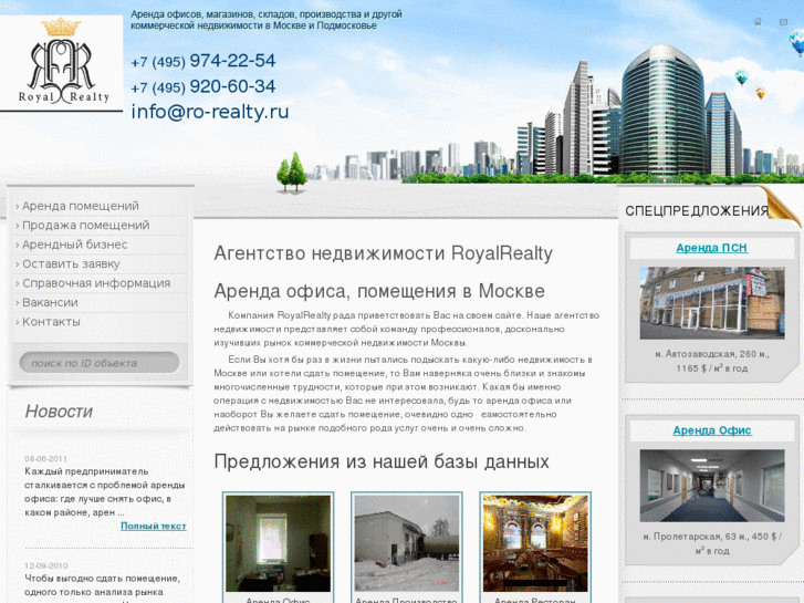 www.ro-realty.ru