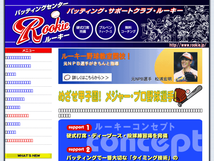 www.rookie.jp