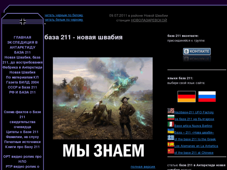 www.base211.ru