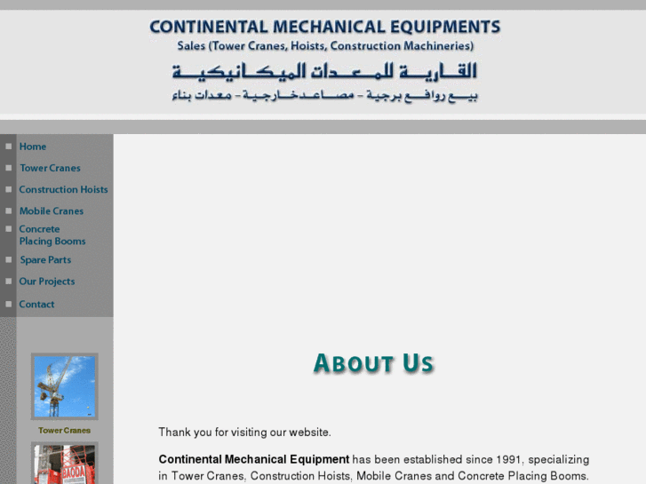 www.cmemachinery.com