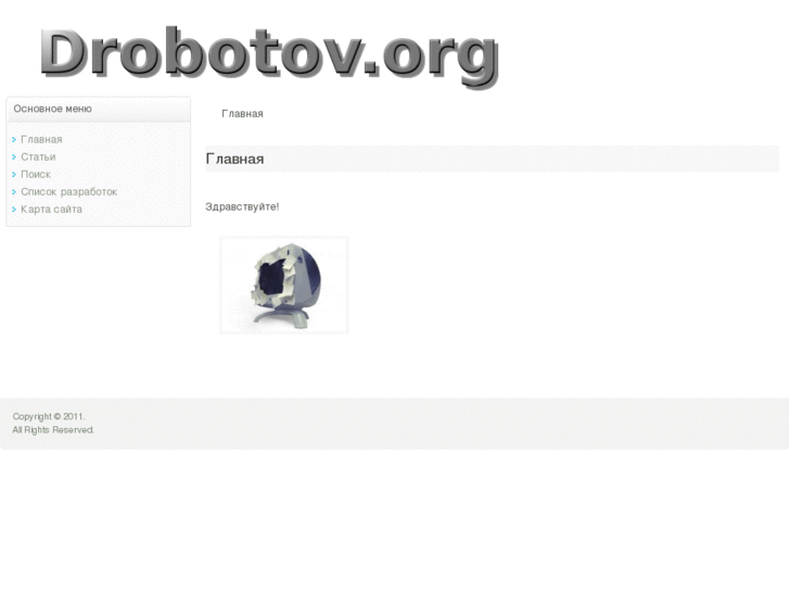 www.drobotov.org