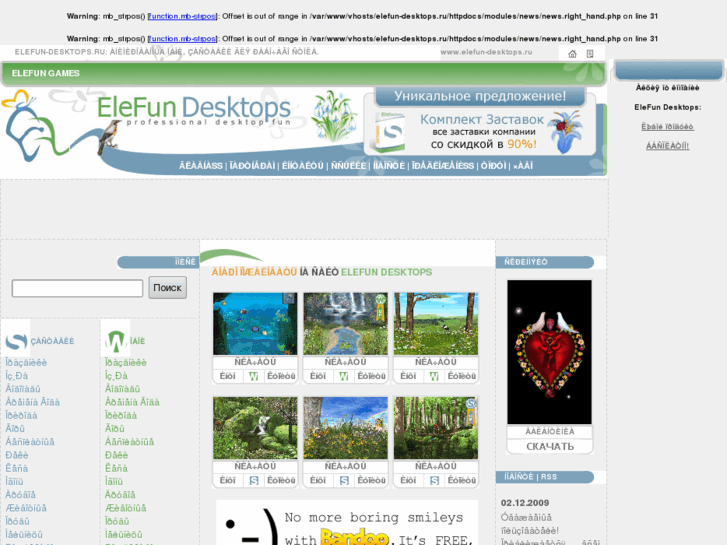 www.elefun-desktops.ru