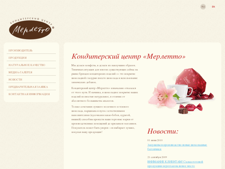 www.merletto-chocolate.ru