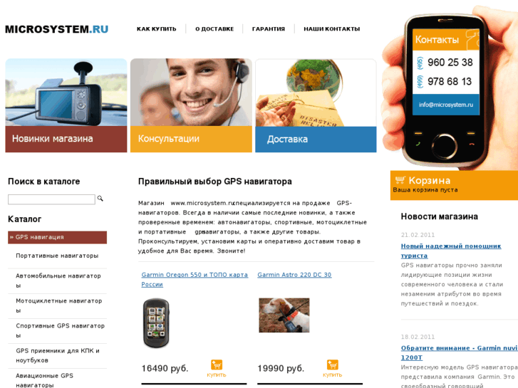 www.microsystem.ru