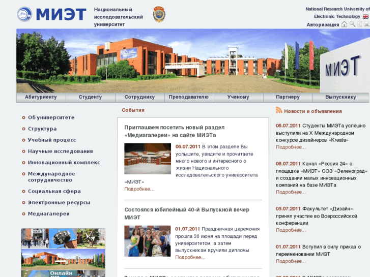 www.miet.ru