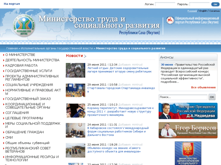 www.mintrudsakha.ru