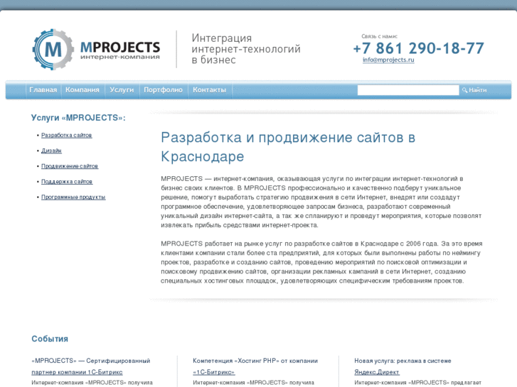 www.mprojects.ru