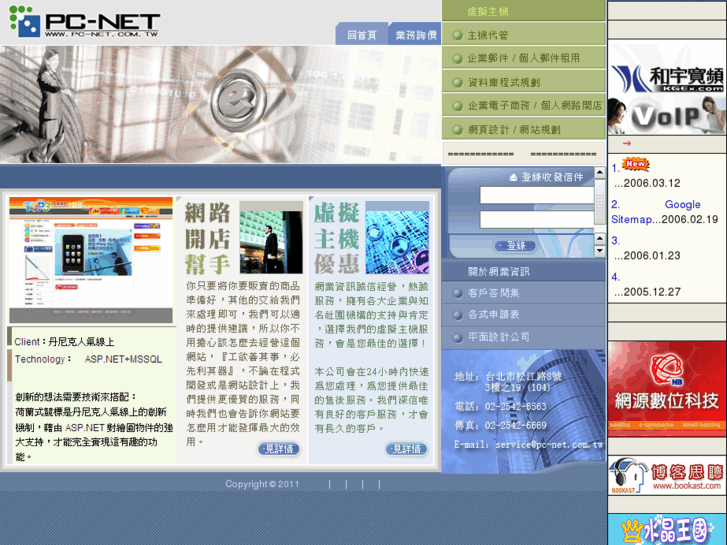 www.pc-net.com.tw
