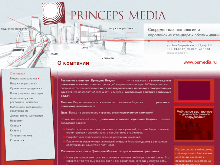 www.psmedia.ru