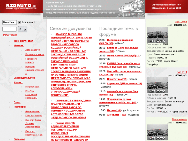 www.redauto.ru