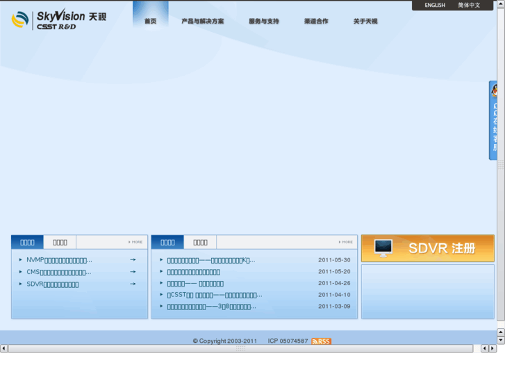 www.skyvision.com.cn
