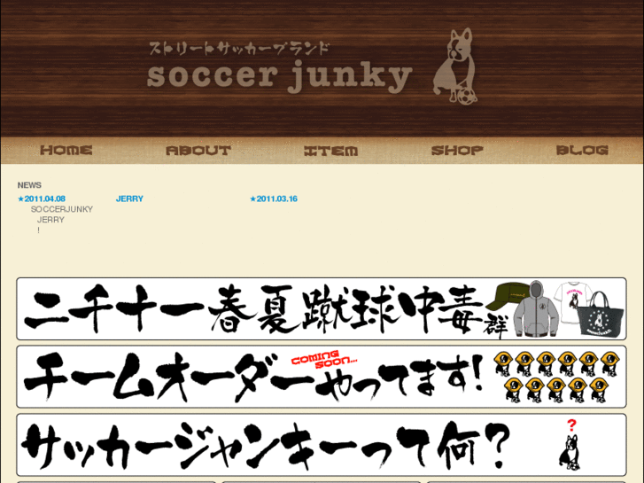 www.soccerjunky.com