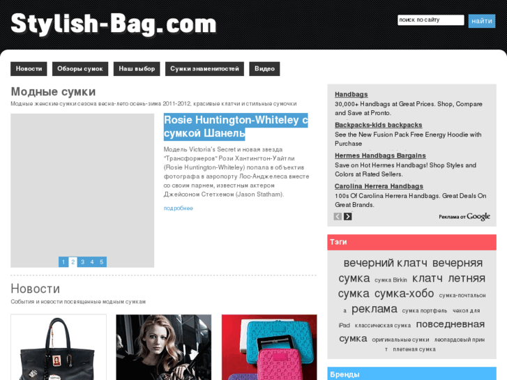 www.stylish-bag.com