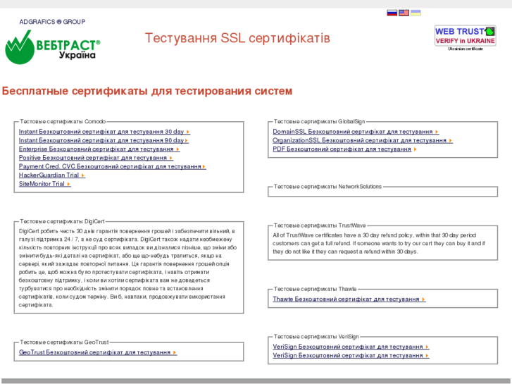 www.testssl.net