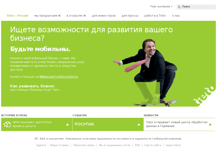 www.tietorussia.ru