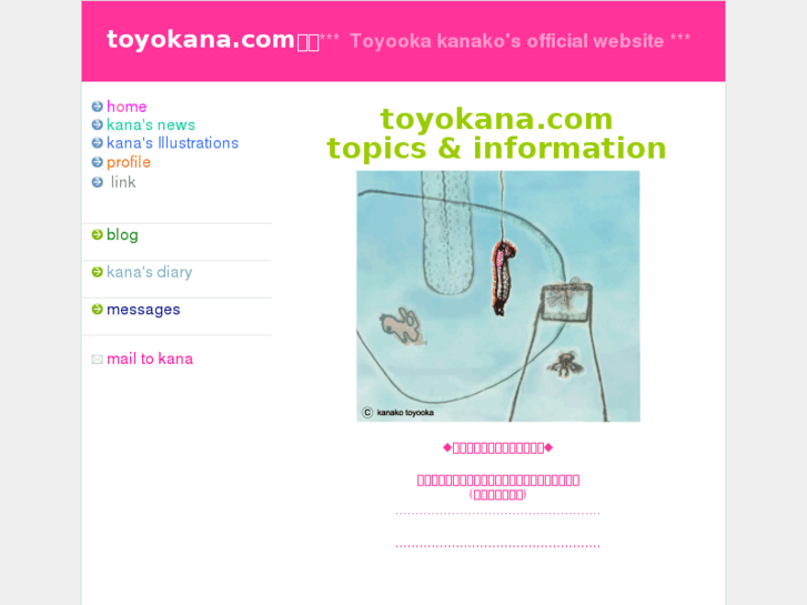 www.toyokana.com