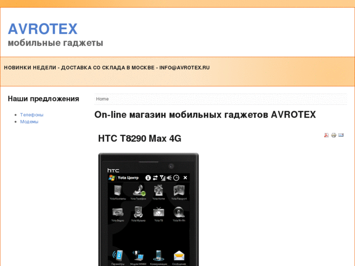 www.avrotex.com