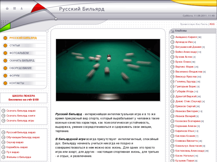 www.billiard-pyramid.com