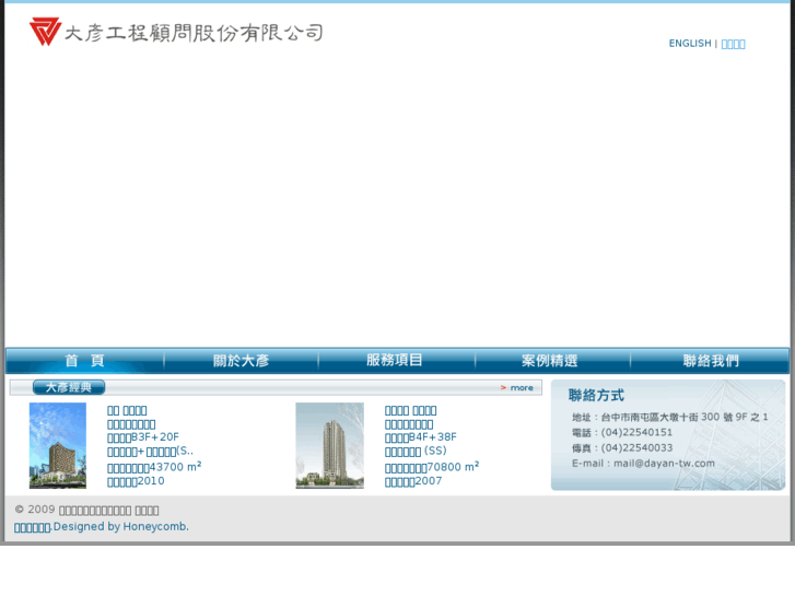 www.dayan-tw.com