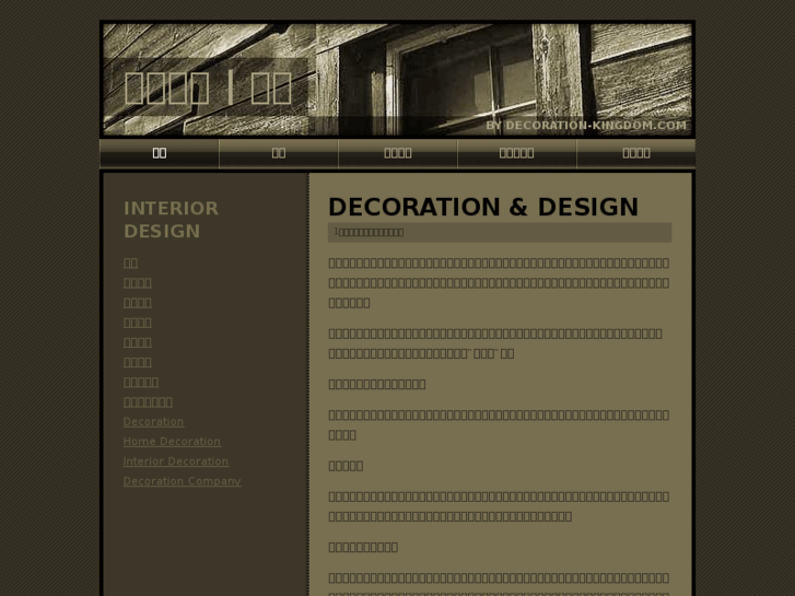 www.decoration-kingdom.com