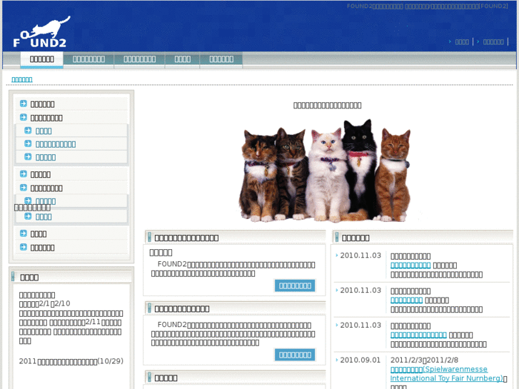 www.found2.jp