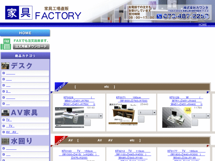 www.kagu-factory.com