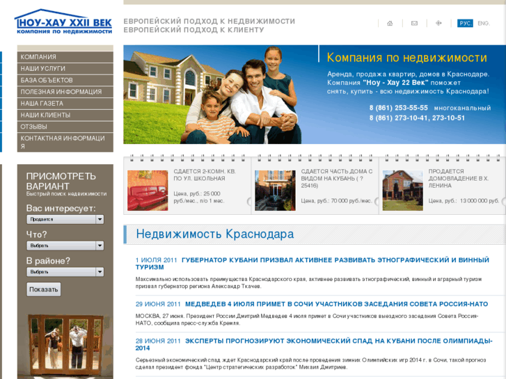 www.knowhow22vek.ru