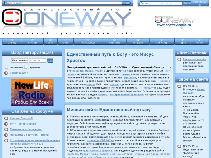 www.one-way.ru