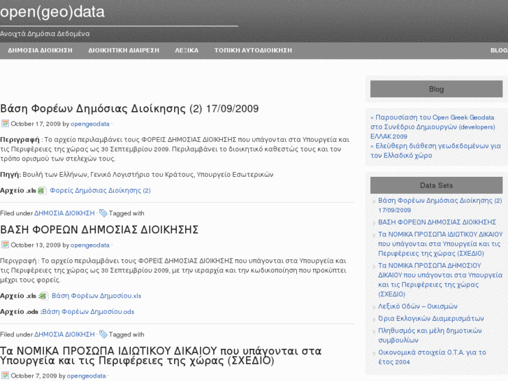 www.opengeodata.gr