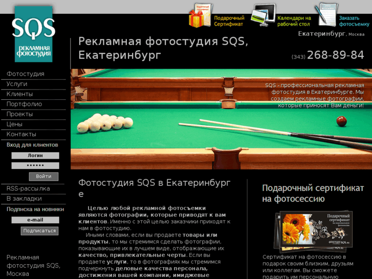 www.sqs.ru