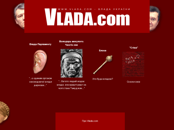 www.vlada.com