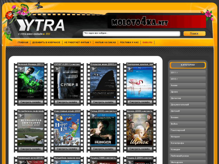 www.ytra.ru