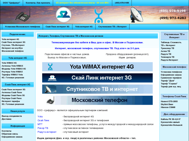 www.4g-inter.net